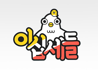 이십세들