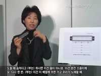 하모니카교실 제3편 저음 배열 익히기