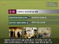 문화로 행복한 서울『비전 2015, 문화도시 서울』