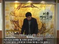 [세시풍속과 통과의례] 한국 전통 상례