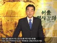 [세시풍속과 통과의례] 겨울 세시 풍속