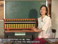 초등학생강좌 - 주산 4회