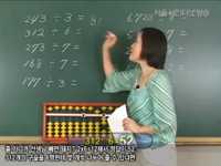 초등학생강좌 - 어린이 주산 5회 -