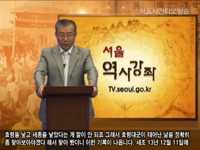 [서울가로명의유래]청권사의 주인공 효령대군(효령로) 