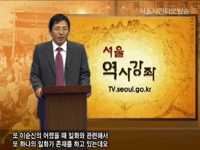 [서울가로명의유래]충무공 이순신과 충무로