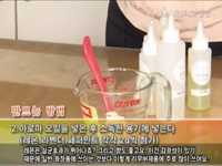 천연화장품 만들기 2편