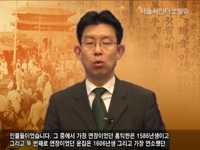 [서울가로명의유래]삼학사와 삼학사의 길