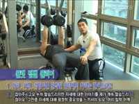 헬스 강좌 2편 