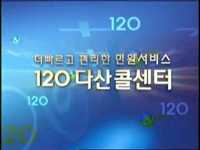 다산콜센터