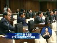 제217회 서울특별시의회 임시회 