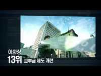서울시 10대 뉴스