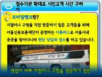 고객감동 펀펀어워드 7편