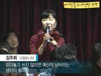 천만상상 펀펀어워드 3편