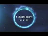 G20서울정상회의 개최 성공을 위한 <br>시민실천운동 10대 과제