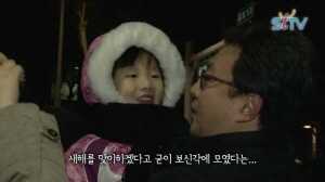 2011년, 희망의 종을 울리다