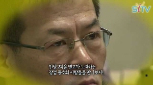 인생 2막! 내 이름을 건 가게를 꿈꾼다! -창업 스쿨-