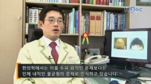 한방탈모치료와 한방성형