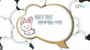 2011년, 달라지는 서울 시정