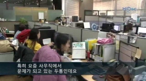 두통