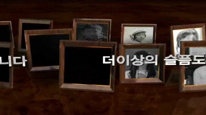 실종아동찾기 그린캠페인
