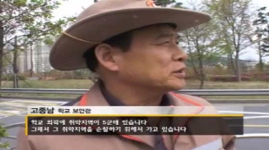 어린이 지키는 특수부대 대령 출신의 학교보안관