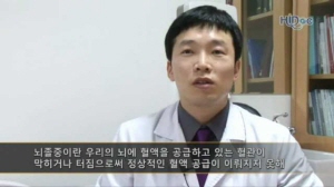 뇌졸중에 관한 모든 것!