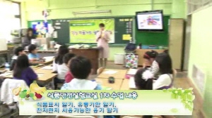 식품안전실험교실