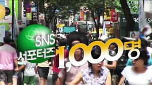 SNS 서포터즈 활동 안내서
