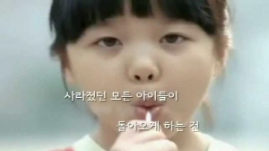 실종아동에 대한 희망과 관심