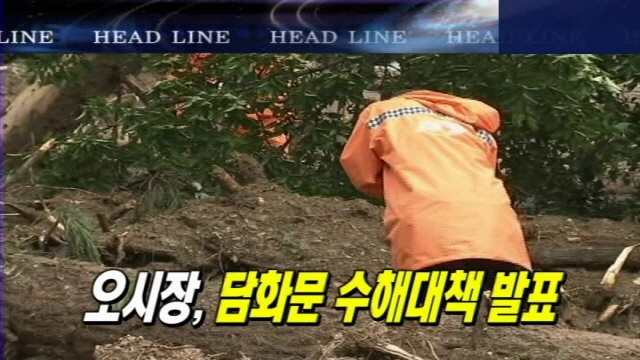 [2011-08-05 하이서울리포트]