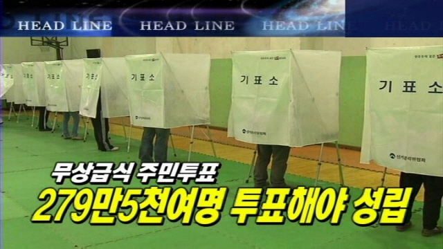 [2011-08-19 하이서울리포트]