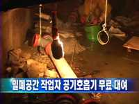 밀폐공간 작업자 공기호흡기 무료 대여