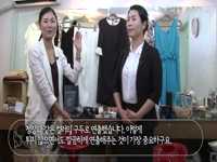 취업준비생을 위한 면접 이미지 컨설턴트 1부