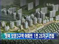 성북 보문3구역 아파트 천28가구 건립