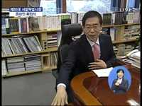 제35대 서울특별시장 온라인 취임식