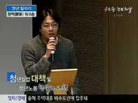 청년일자리 정책수립 청책워크숍