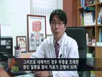 부종의 원인과 치료