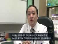 퇴행성 관절염의 치료법
