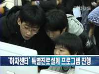 하자센터, 특별진로설계 프로그램