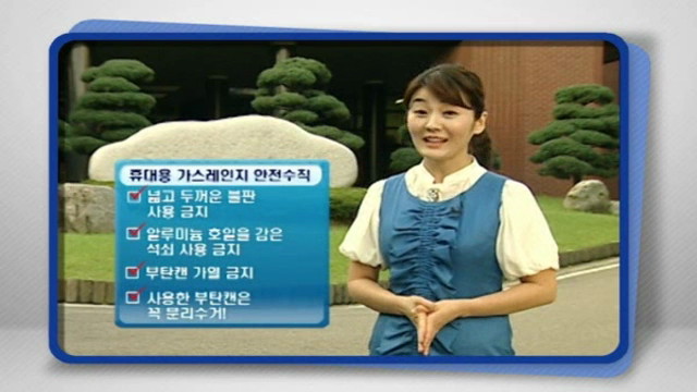 [안보ㆍ비상대비] 민방위 영상 교재(2012년)