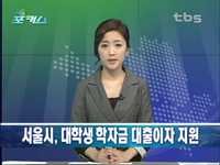 대학생 학자금 대출이자 지원신청 접수