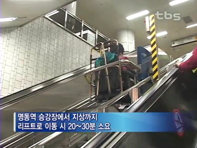 보행 편의시설 부족...장애인 큰 불편