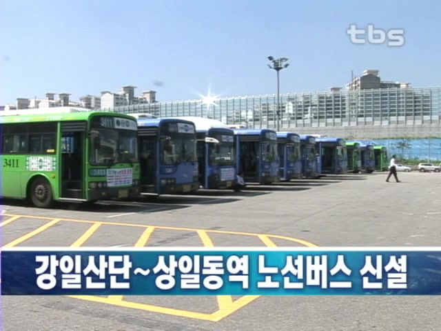 강일산단-상일동역 노선버스 신설