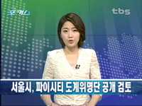 보도관행 획기적 개선