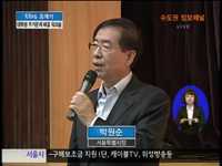 대학생 주거문제 해결을 위한 청책워크숍