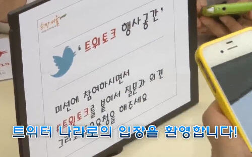 트윗토크, 트위터 나라를 여러분을 초대합니다.