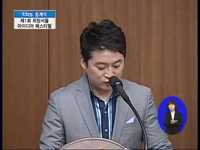 좋은 정책제안 콘테스트