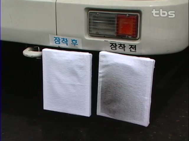 노후차 매연저감장치 안하면 최대 200만원 과태료