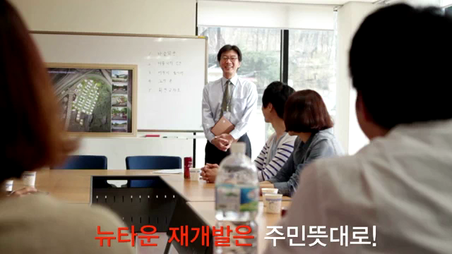 뉴타운 재개발 주민뜻대로