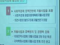 [시정회의공개] 지역자활센터장과의 간담회